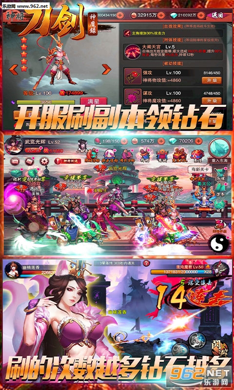 刀剑神魔录飞升版_刀剑神魔录飞升版安卓手机版免费下载_刀剑神魔录飞升版最新官方版 V1.0.8.2下载