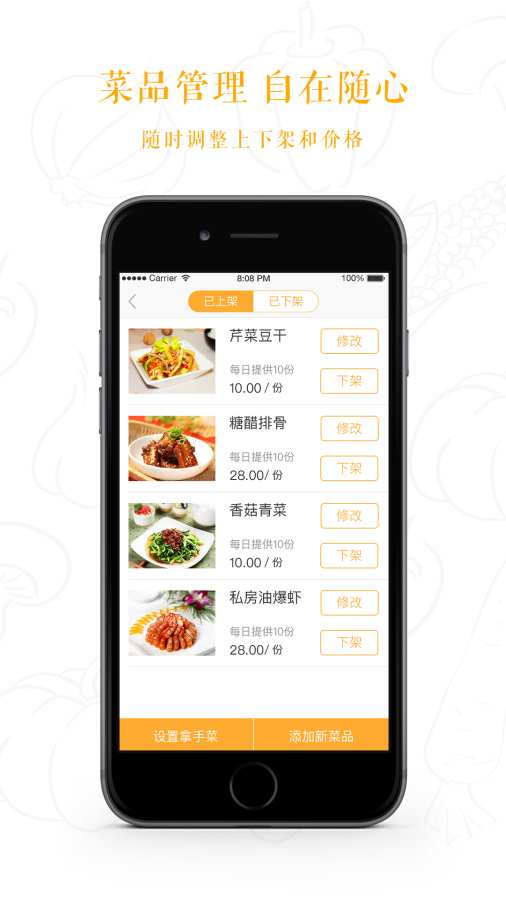 吃几顿厨房端app_吃几顿厨房端app中文版下载_吃几顿厨房端app安卓手机版免费下载