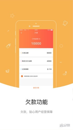 大风车商城iOS