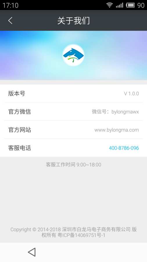 白龙马app_白龙马app破解版下载_白龙马app安卓版下载