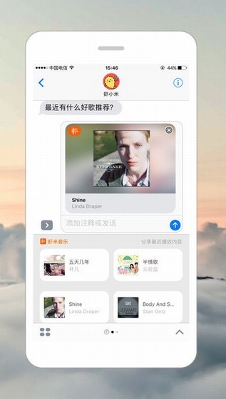 虾米音乐app