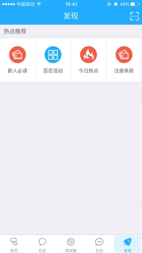 孝感百态网app_孝感百态网appapp下载_孝感百态网app下载