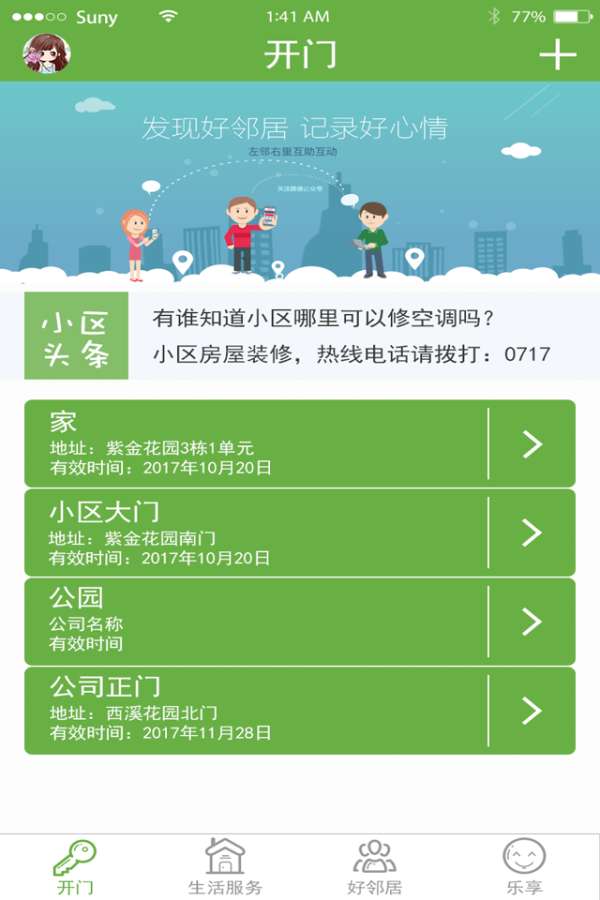 云掌社区app_云掌社区app破解版下载_云掌社区app小游戏