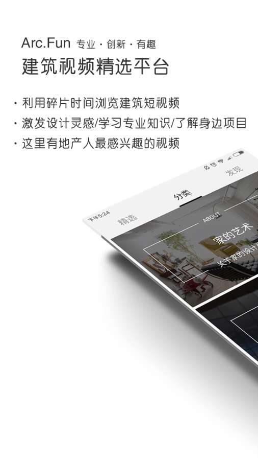 ArcFun建筑app_ArcFun建筑appapp下载_ArcFun建筑appapp下载