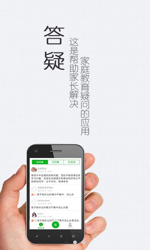 家长学堂专家版app_家长学堂专家版app最新版下载_家长学堂专家版app下载