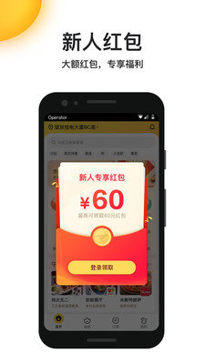 美团外卖app下载-美团外卖订餐平台app官方版下载v7.52.4