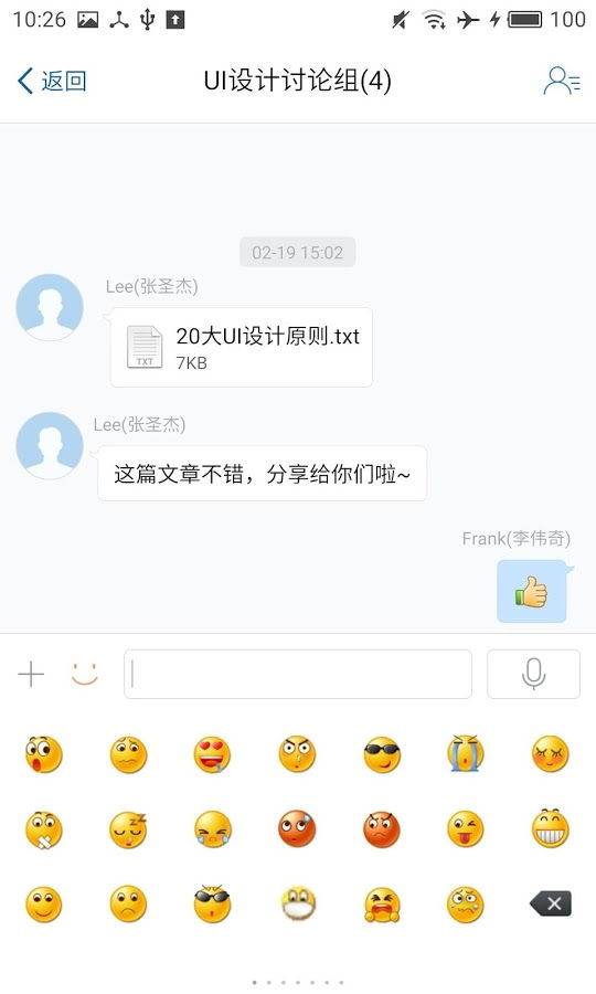 腾讯企业通app_腾讯企业通app官方版_腾讯企业通app电脑版下载