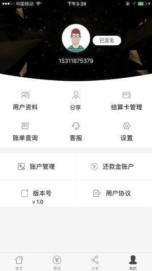 中亿卡管家app