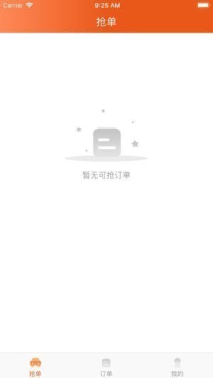 驿洗车美车师app