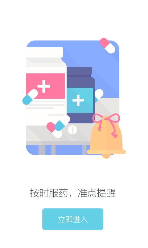 南京鼓楼医院app