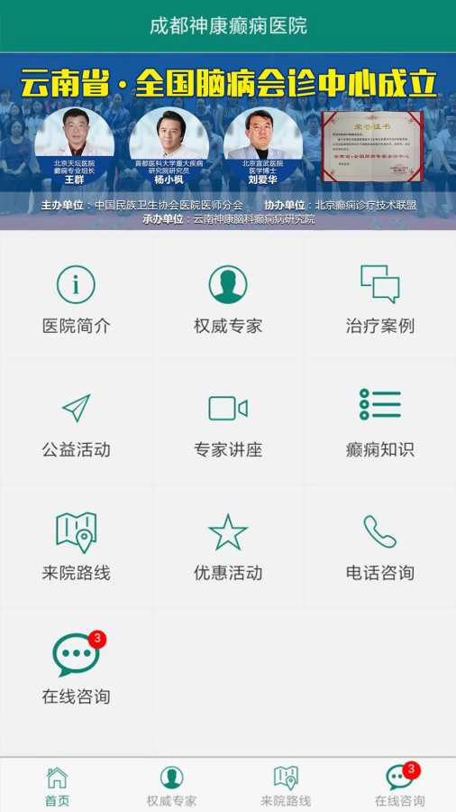 癫痫小当家app_癫痫小当家appiOS游戏下载_癫痫小当家app安卓版下载V1.0
