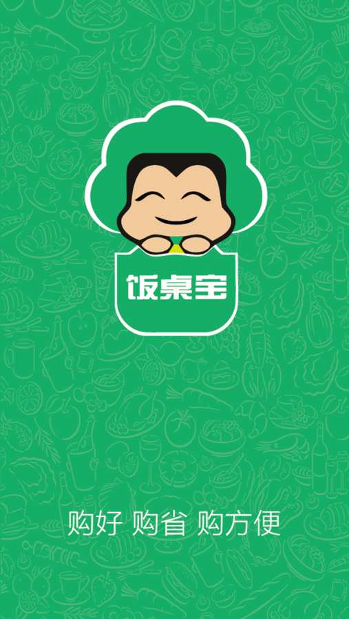 饭桌宝app_饭桌宝appapp下载_饭桌宝app最新版下载