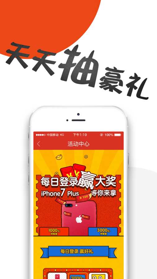 滚利金服app_滚利金服appapp下载_滚利金服app攻略