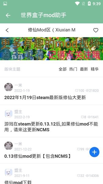 世界盒子mod中文站app下载_世界盒子mod助手下载v0.1 手机版