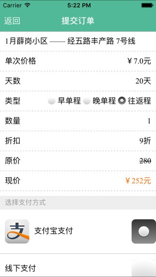 郑州行公交app