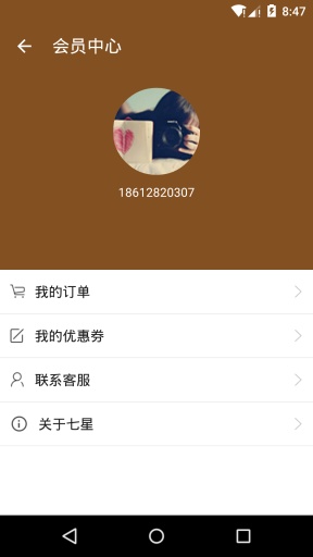 七星酒窝app_七星酒窝app官方正版_七星酒窝app电脑版下载