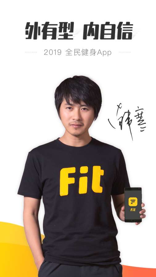 Fit健身app_Fit健身app最新版下载_Fit健身appios版