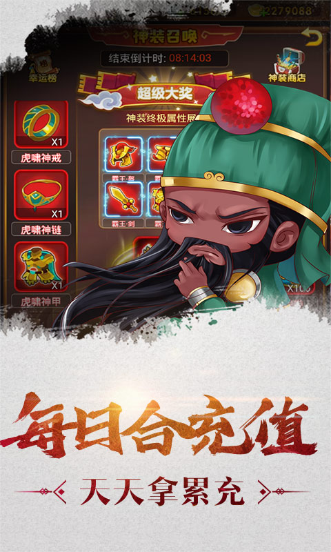 萌三国（海量送充值）ios破解版1.0