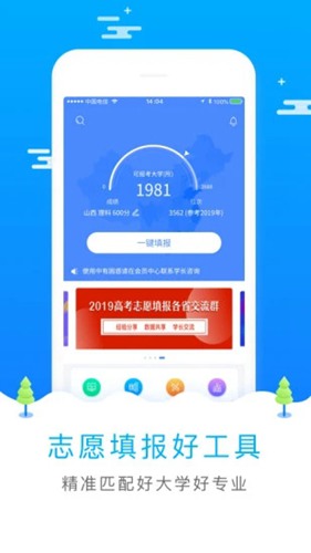 高考志愿填报app下载_高考志愿填报app下载中文版下载_高考志愿填报app下载手机版