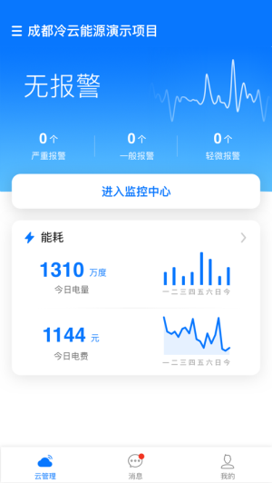 冰魔方app下载_冰魔方app下载破解版下载_冰魔方app下载最新官方版 V1.0.8.2下载