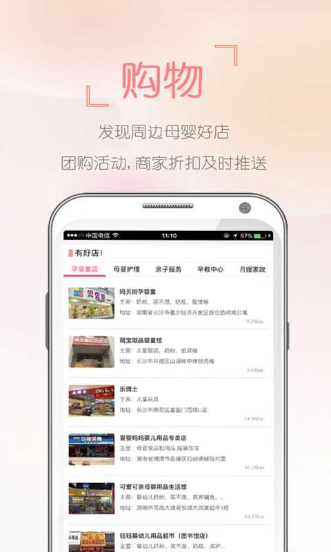 妈贝街app_妈贝街app积分版_妈贝街app积分版