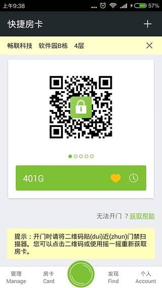 锁掌柜app_锁掌柜appiOS游戏下载_锁掌柜appios版下载