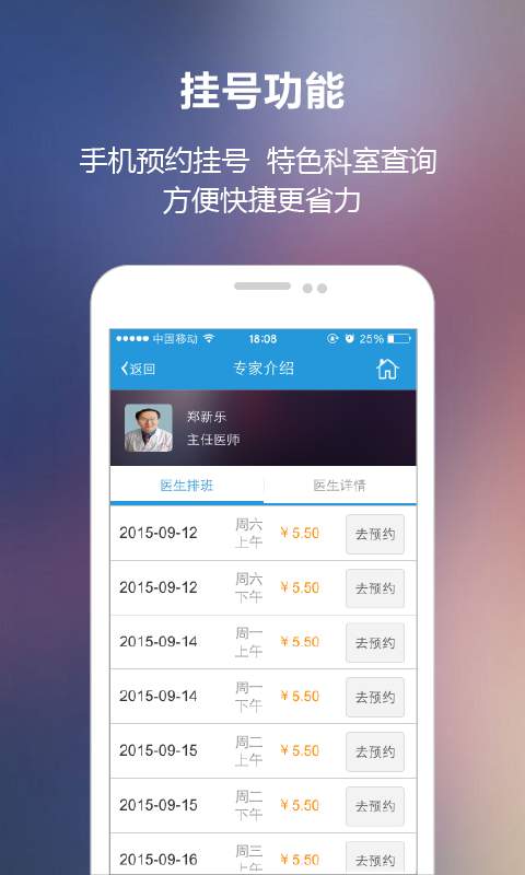 洛阳中心医院app_洛阳中心医院app电脑版下载_洛阳中心医院app破解版下载