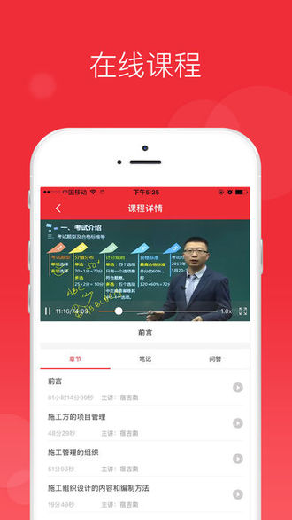 中华考试网app