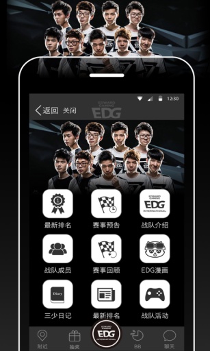 EDG俱乐部app_EDG俱乐部appapp下载_EDG俱乐部app安卓手机版免费下载
