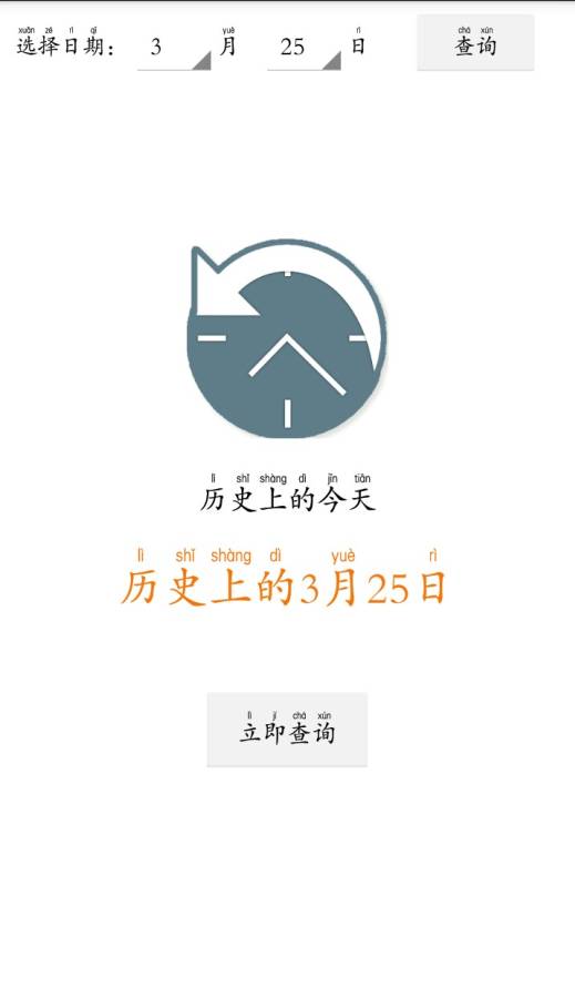 史今app_史今app手机版_史今app手机版安卓