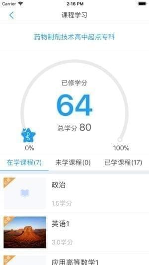 易学慧app