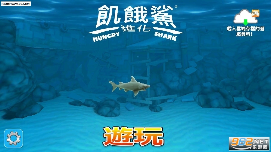 饥饿鲨进化7.5.6破解版