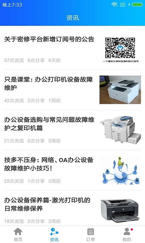 密修下载_密修下载积分版_密修下载安卓版下载