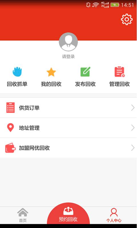 网优回收app_网优回收appios版下载_网优回收app中文版下载