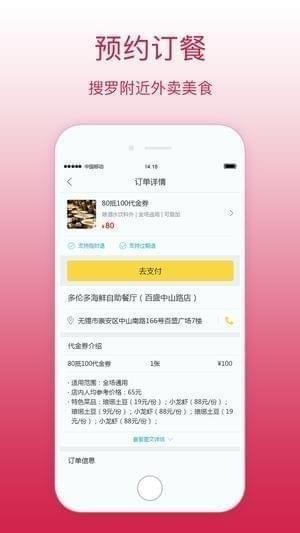 幸福会泽app