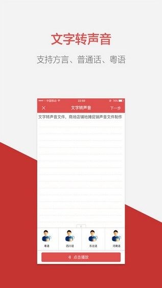 语音合成助手下载_语音合成助手下载app下载_语音合成助手下载中文版下载