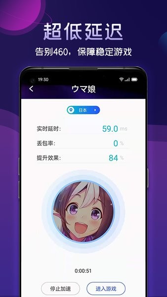 游帮帮加速器APP版下载2022_游帮帮加速器官方版下载v2.3.15 手机版