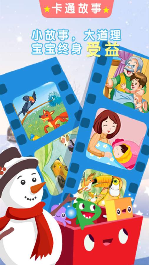 儿童游戏圣诞宝宝app_儿童游戏圣诞宝宝app中文版下载_儿童游戏圣诞宝宝app积分版