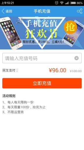 惠动民生app_惠动民生app小游戏_惠动民生app下载