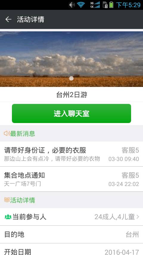 出游宝app_出游宝app最新版下载_出游宝app安卓版