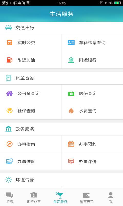 龙岩公共服务app_龙岩公共服务app中文版下载_龙岩公共服务app中文版下载