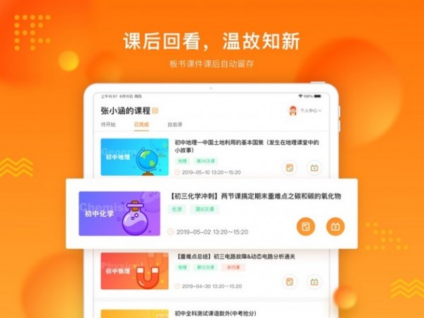 新东方魔法课堂app