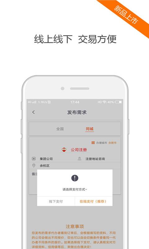 稍曼代办下载_稍曼代办下载官方版_稍曼代办下载app下载