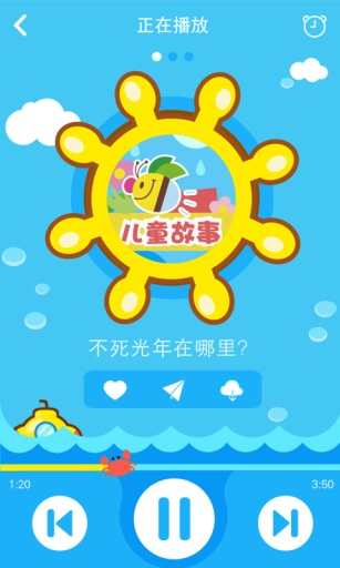儿童故事app_儿童故事app最新官方版 V1.0.8.2下载 _儿童故事app官方正版