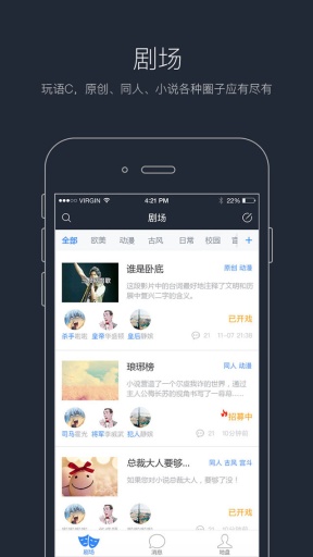 语C圈app_语C圈appiOS游戏下载_语C圈app电脑版下载