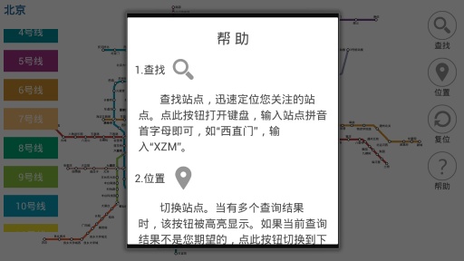 今日地铁app_今日地铁app手机游戏下载_今日地铁app中文版