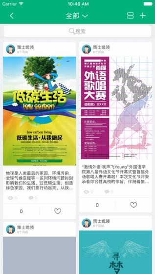 武汉东湖学院app