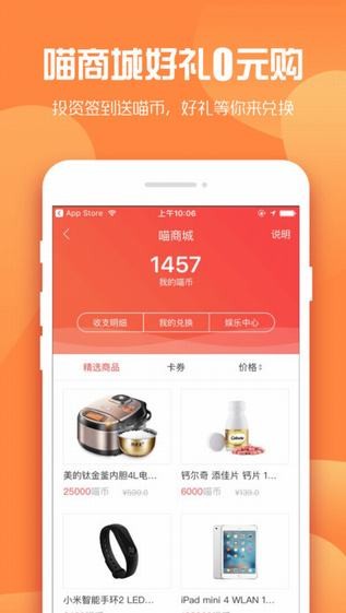 佰亿猫理财app