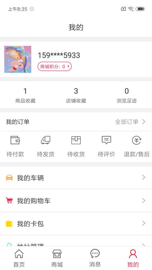 车友达人下载_车友达人下载中文版_车友达人下载app下载