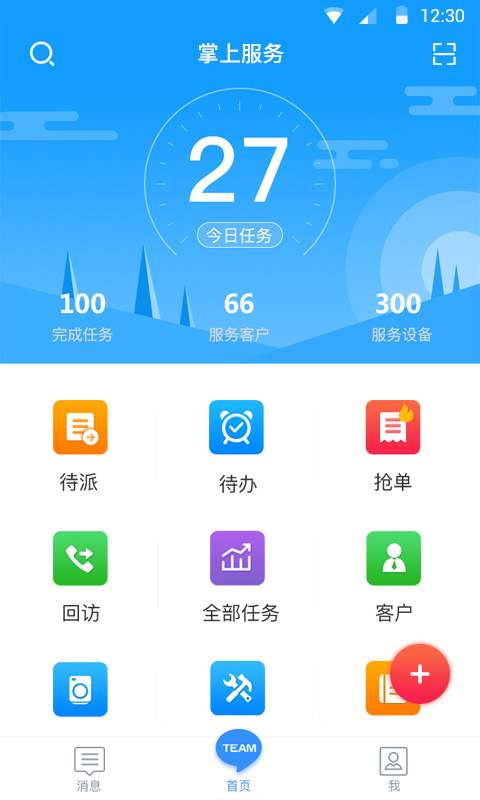 掌上服务app_掌上服务app小游戏_掌上服务app中文版下载
